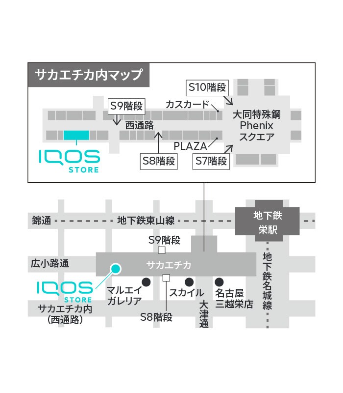 IQOS ストア 名古屋 | IQOS（アイコス）公式サイト
